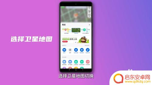 怎么打开手机地图实景 高德实景地图的功能介绍