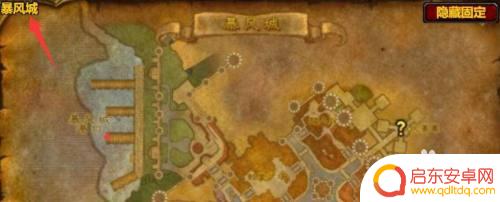 魔兽世界暴风城特效怎么弄 魔兽世界暴风城之王特色礼物DIY