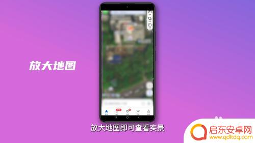 怎么打开手机地图实景 高德实景地图的功能介绍
