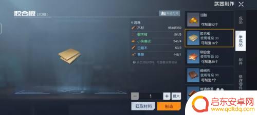 黎明觉醒怎么得金币 黎明觉醒金币快速赚取方法