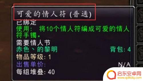 魔兽世界暴风城特效怎么弄 魔兽世界暴风城之王特色礼物DIY