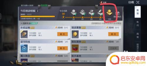 黎明觉醒怎么得金币 黎明觉醒金币快速赚取方法