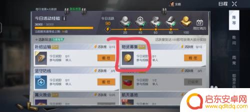黎明觉醒怎么得金币 黎明觉醒金币快速赚取方法