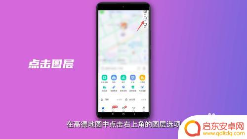 怎么打开手机地图实景 高德实景地图的功能介绍