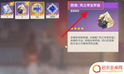 原神如何开启传送点 原神如何获得自定义传送点
