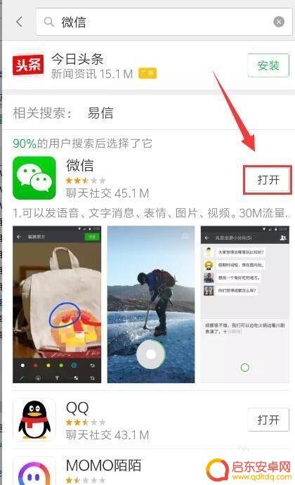 手机怎么用双微信 双卡双待手机微信设置方法