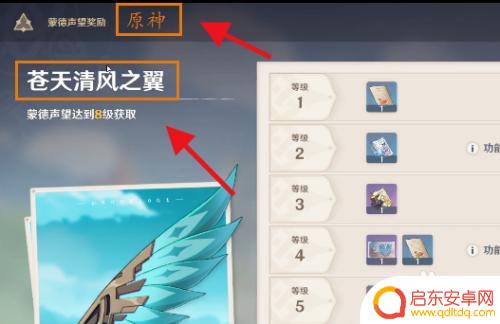 原神如何开启传送点 原神如何获得自定义传送点