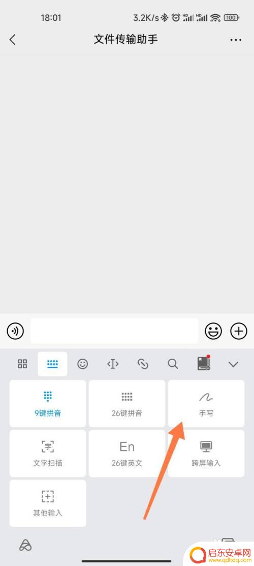 小米手机如何全屏输入文字 小米手机手写全屏和半屏设置方法