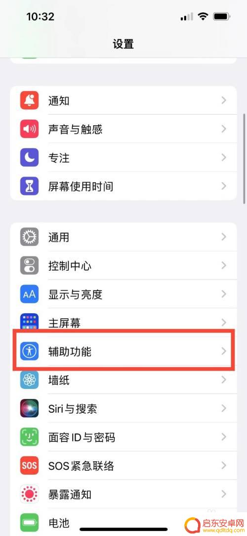 如何关闭苹果手机感应亮屏 如何在苹果手机上取消感应屏幕亮