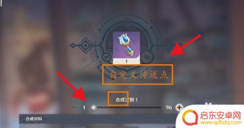 原神如何开启传送点 原神如何获得自定义传送点