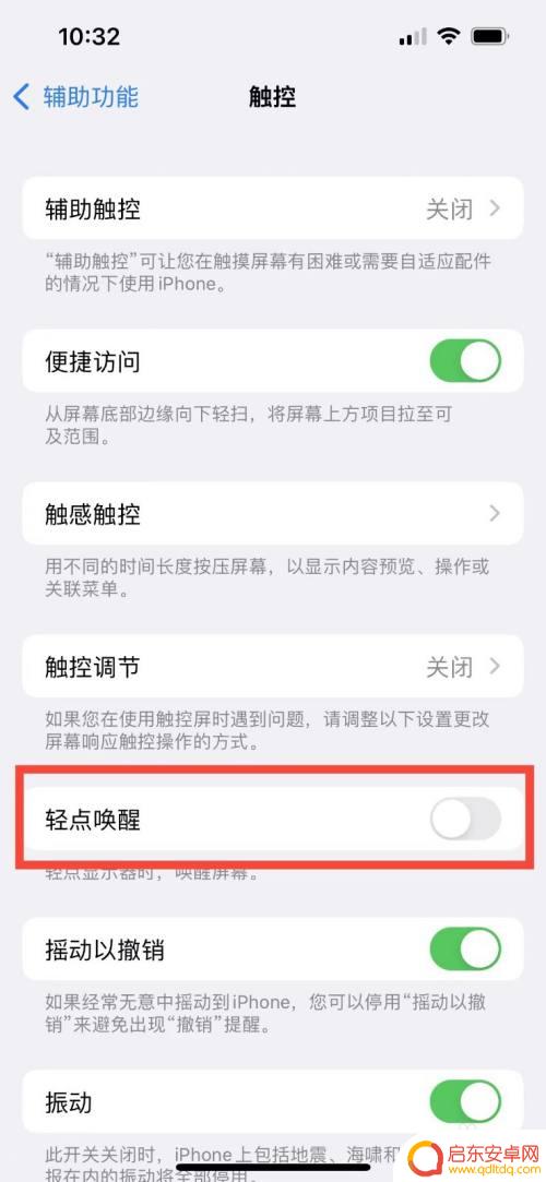 如何关闭苹果手机感应亮屏 如何在苹果手机上取消感应屏幕亮
