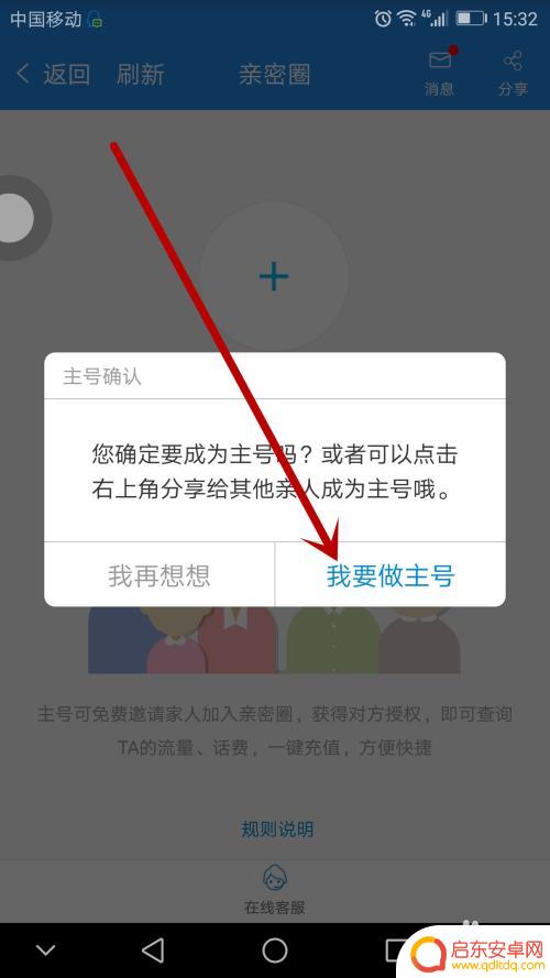 移动如何交话费送手机 如何通过移动手机号给其他手机号充值话费