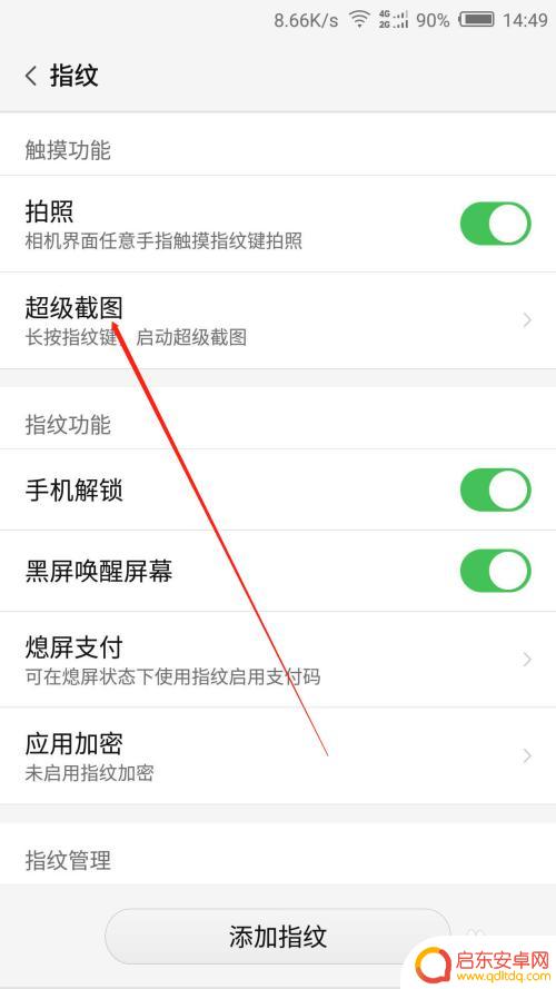 手机录屏时间怎么取消设置 怎样修改手机录屏的时长