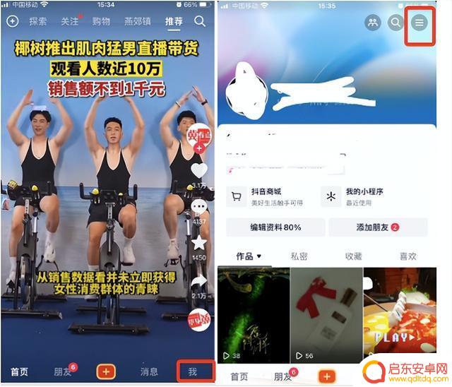 怎么关闭抖音房间推荐(怎么关闭抖音位置定位)