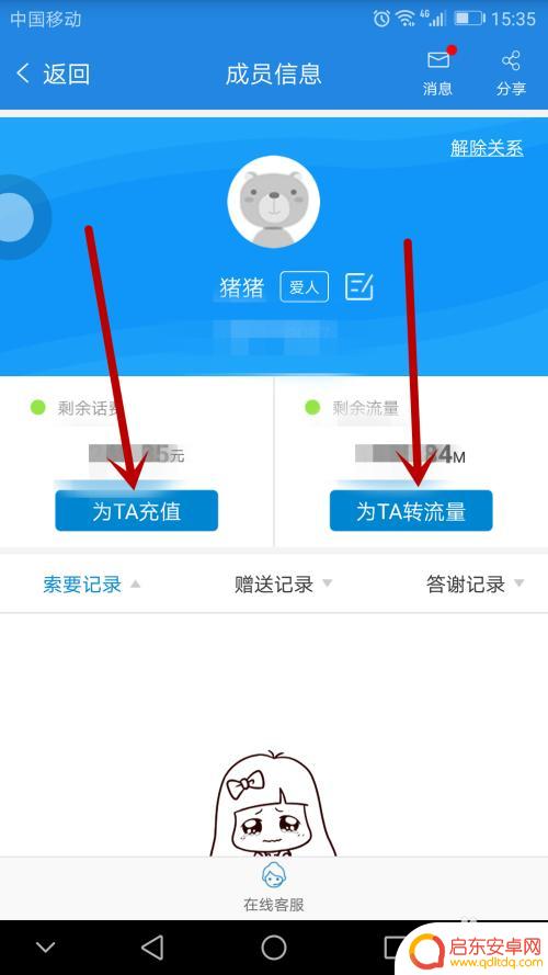 移动如何交话费送手机 如何通过移动手机号给其他手机号充值话费
