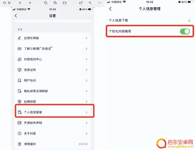 怎么关闭抖音房间推荐(怎么关闭抖音位置定位)