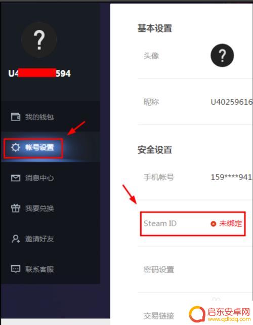 buff改steam 网易buff和steam如何进行绑定