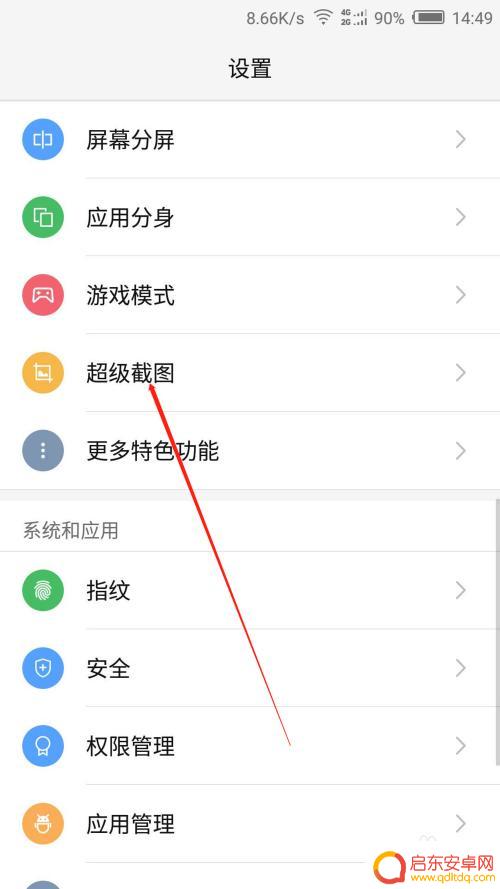 手机录屏时间怎么取消设置 怎样修改手机录屏的时长