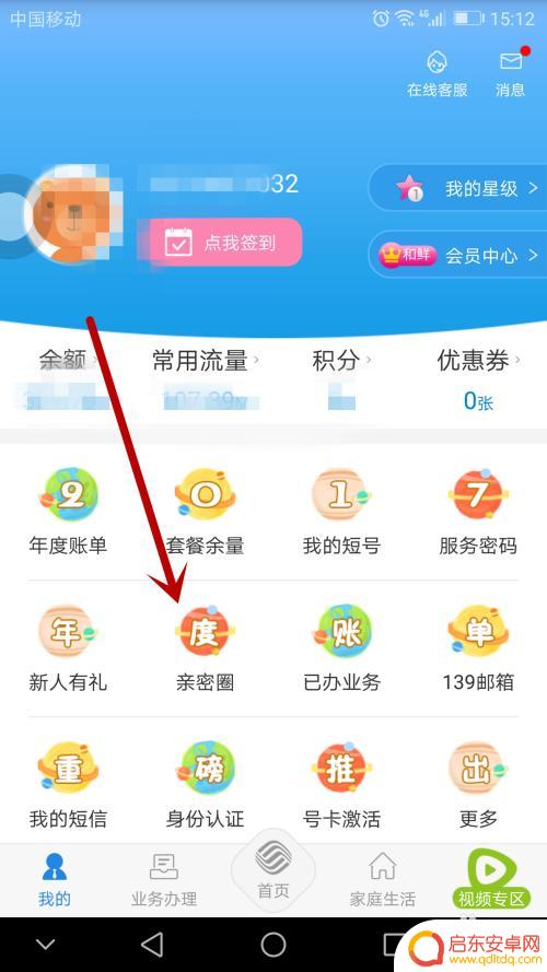 移动如何交话费送手机 如何通过移动手机号给其他手机号充值话费