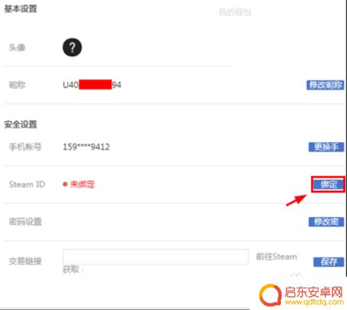 buff改steam 网易buff和steam如何进行绑定