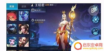 王者荣耀王昭君辉月 王者荣耀王昭君大招辉月怎么使用
