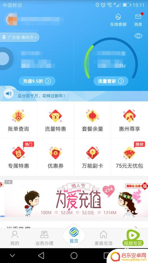 移动如何交话费送手机 如何通过移动手机号给其他手机号充值话费