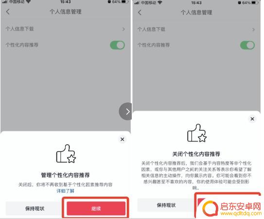 怎么关闭抖音房间推荐(怎么关闭抖音位置定位)