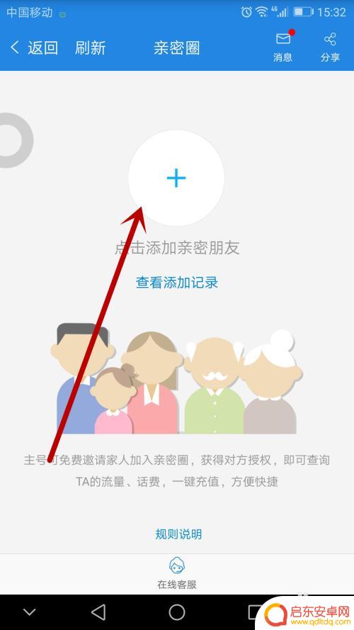 移动如何交话费送手机 如何通过移动手机号给其他手机号充值话费