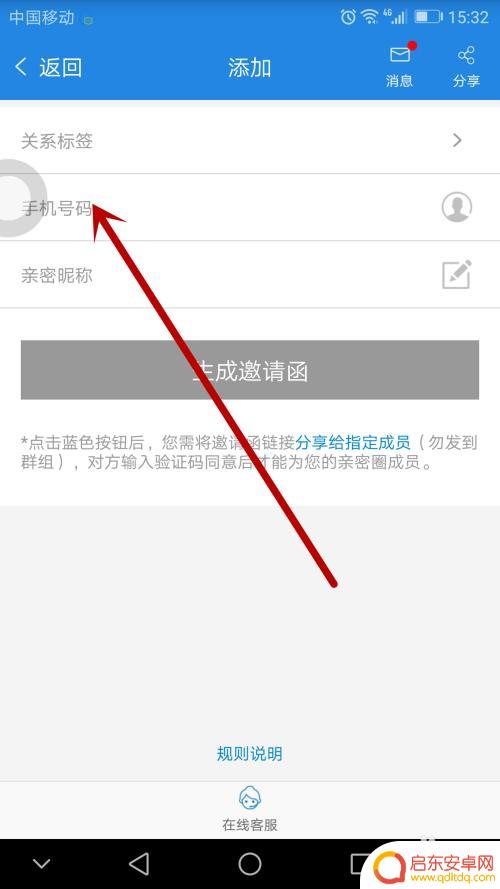 移动如何交话费送手机 如何通过移动手机号给其他手机号充值话费