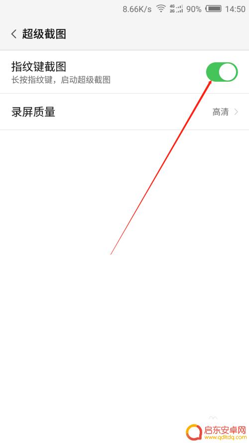 手机录屏时间怎么取消设置 怎样修改手机录屏的时长