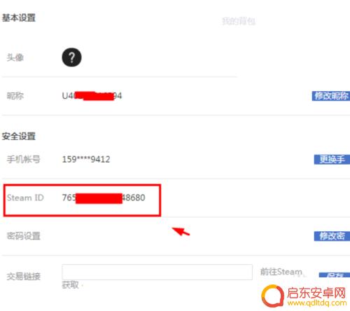 buff改steam 网易buff和steam如何进行绑定