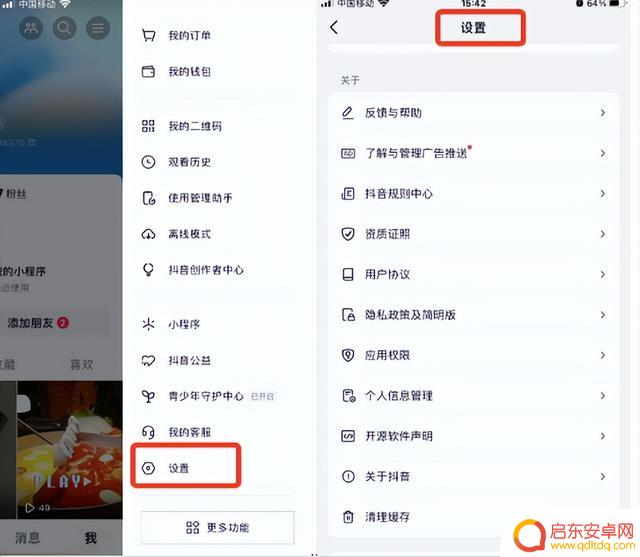 怎么关闭抖音房间推荐(怎么关闭抖音位置定位)