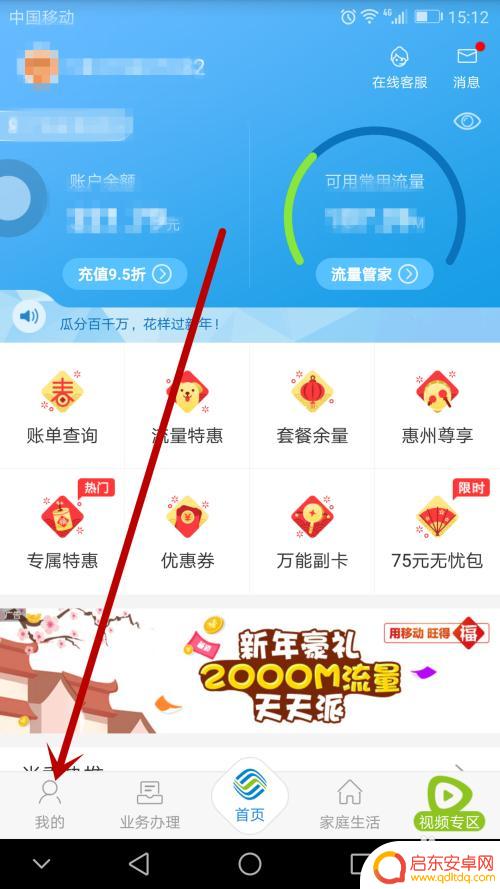 移动如何交话费送手机 如何通过移动手机号给其他手机号充值话费
