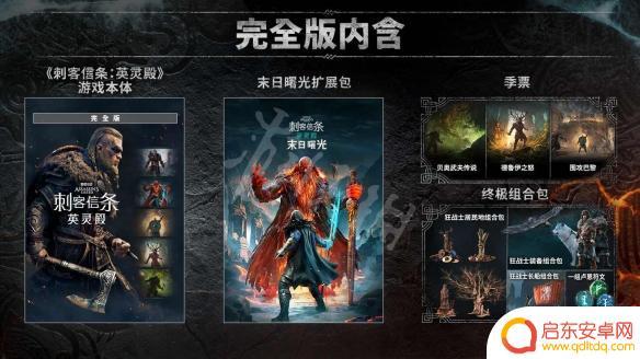steam 刺客信条英灵殿 刺客信条英灵殿steam版本选择