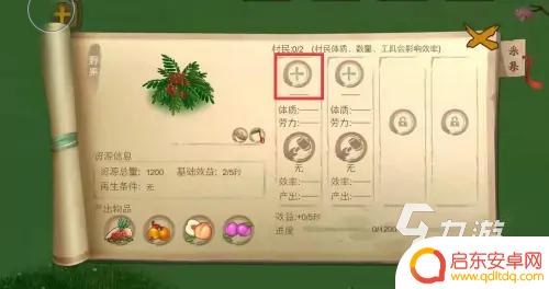 桃源记怎么给村民吃饭 如何让桃源记村民自动吃东西