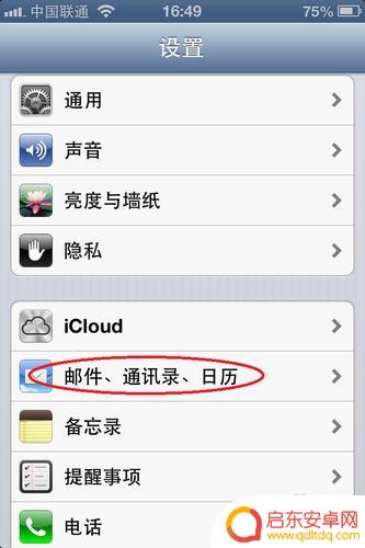 苹果手机如何导出sm电话 iPhone如何导出sim卡上的联系人