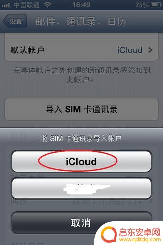 苹果手机如何导出sm电话 iPhone如何导出sim卡上的联系人