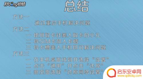 为什么苹果手机打电话会自动挂断 怎样解决苹果手机打电话时自动挂断问题
