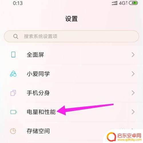 小米手机 体温怎么设置 小米手机温控配置更换注意事项