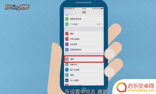 为什么苹果手机打电话会自动挂断 怎样解决苹果手机打电话时自动挂断问题