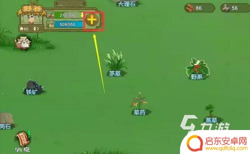桃源记怎么给村民吃饭 如何让桃源记村民自动吃东西