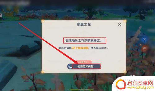 原神怎么快速收摩拉 原神怎么快速获取摩拉