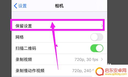 手机上雷达怎么设置 iPhone 12 Pro 雷达扫描功能怎么打开