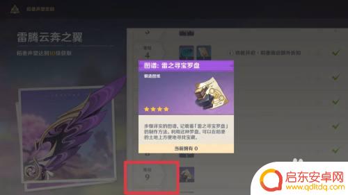 原神宝物寻宝罗盘 如何在原神中使用罗盘找到宝箱