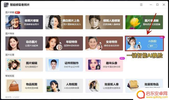 手机怎么给gif图片换脸 照片换脸软件有哪些常用的