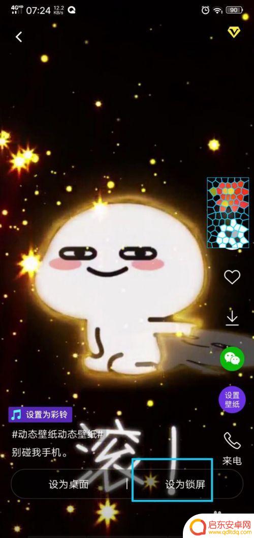 偷看手机锁屏怎么设置苹果 手机屏保效果设置