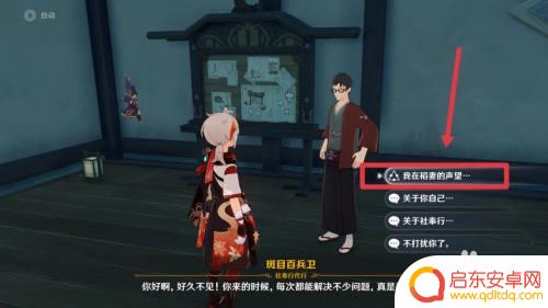 原神宝物寻宝罗盘 如何在原神中使用罗盘找到宝箱