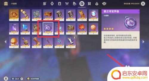 原神宝物寻宝罗盘 如何在原神中使用罗盘找到宝箱