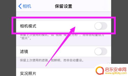 手机上雷达怎么设置 iPhone 12 Pro 雷达扫描功能怎么打开