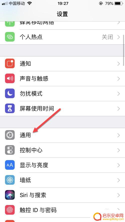 苹果手机7触屏标志怎么关 苹果手机如何禁用界面触控功能